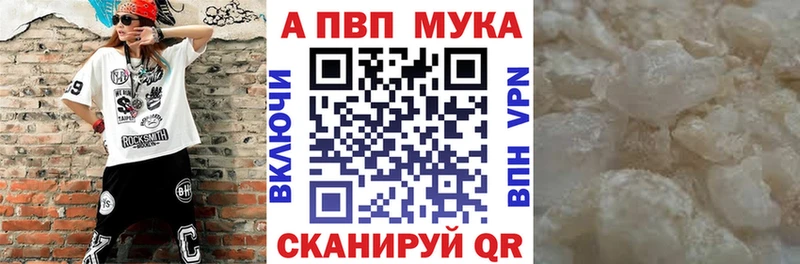 APVP Crystall Ревда