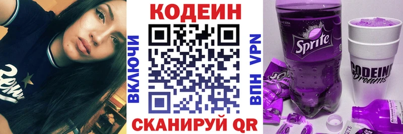 Кодеиновый сироп Lean Purple Drank  Ревда 