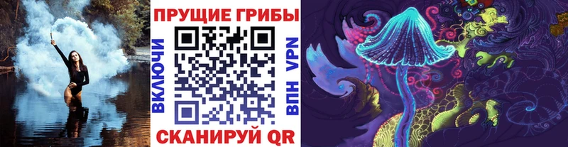 Галлюциногенные грибы Cubensis  Ревда 